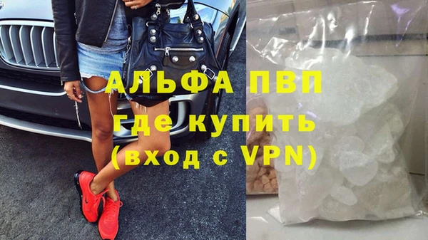 альфа пвп VHQ Богородицк