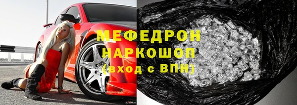 мяу мяу мука Богородск
